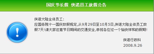 人性化的网管助手