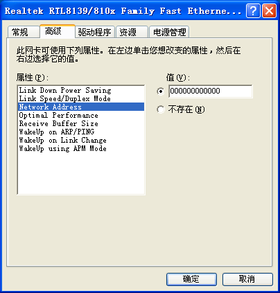 不让IP地址冲突干扰局域网图1