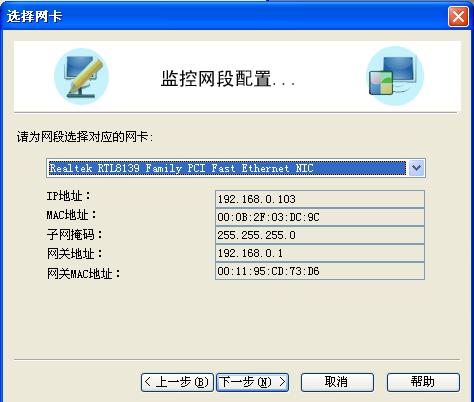 局域网管理精选之聚生网管