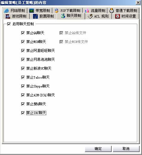 局域网管理精选之聚生网管