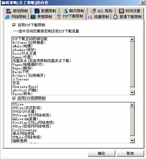 局域网管理精选之聚生网管