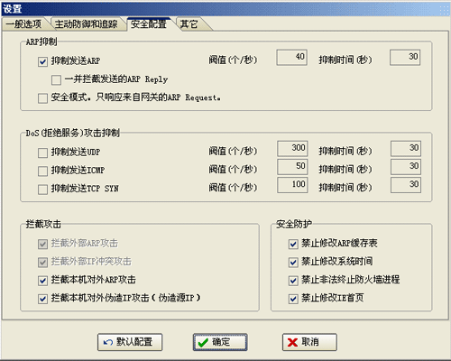 斩断黑手 密码恶魔Cain&Abel攻防实录斩断黑手密码恶魔Cain&Abel攻防实录(3)