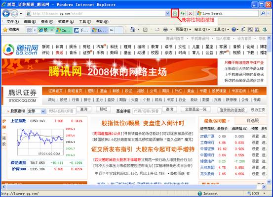 IE8 Beta2最新试用体验