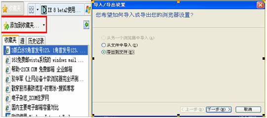 IE8 Beta2最新试用体验