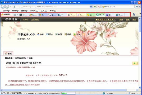 IE8 Beta2最新试用体验