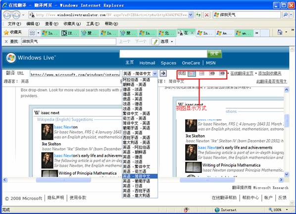 IE8 Beta2最新试用体验