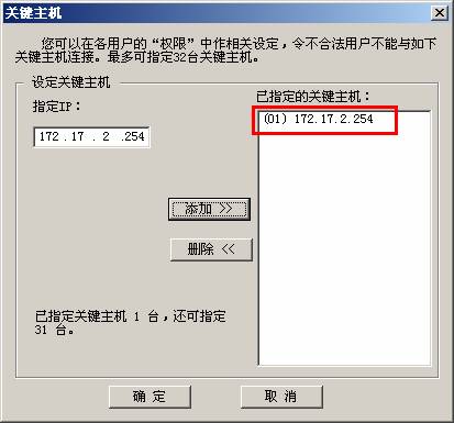 动态ARP检测测试经验