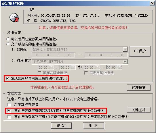 动态ARP检测测试经验