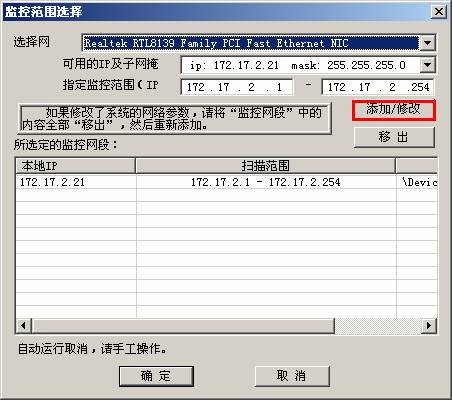 动态ARP检测测试经验