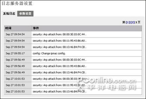 ARP病毒,网络掉线罪魁祸首与解决之道t3