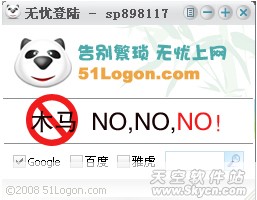 避免MSN聊天工具的最牛病毒