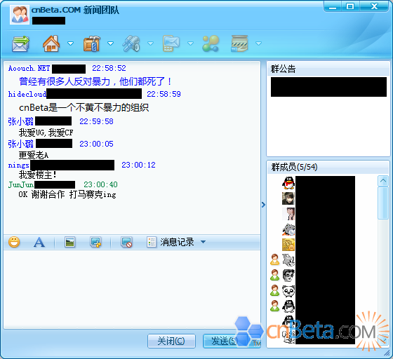 QQ2009 Beta1发布,QQ会员优先体验