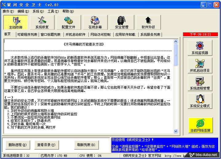 ������ɽկ��ɱ���������Ӱ�ȫ��ʿ