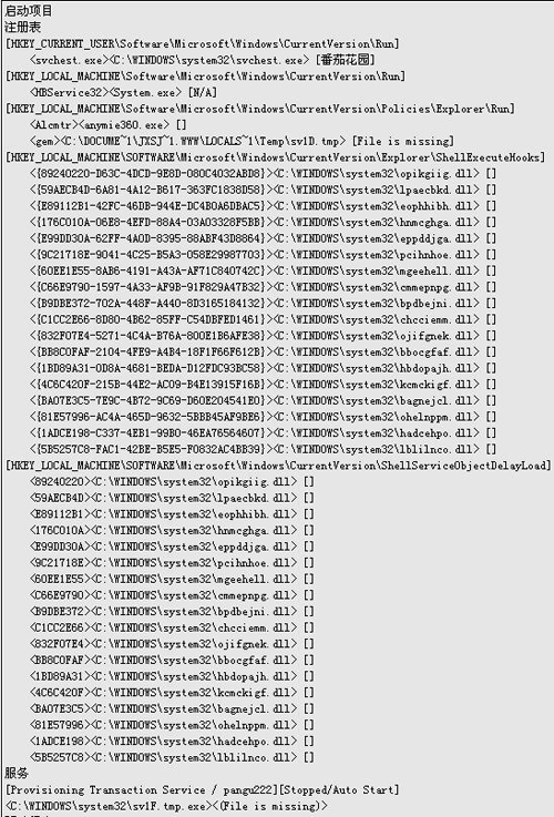 对付多种木马的混合入侵“鸡尾酒”疗法对付多种木马的混合入侵