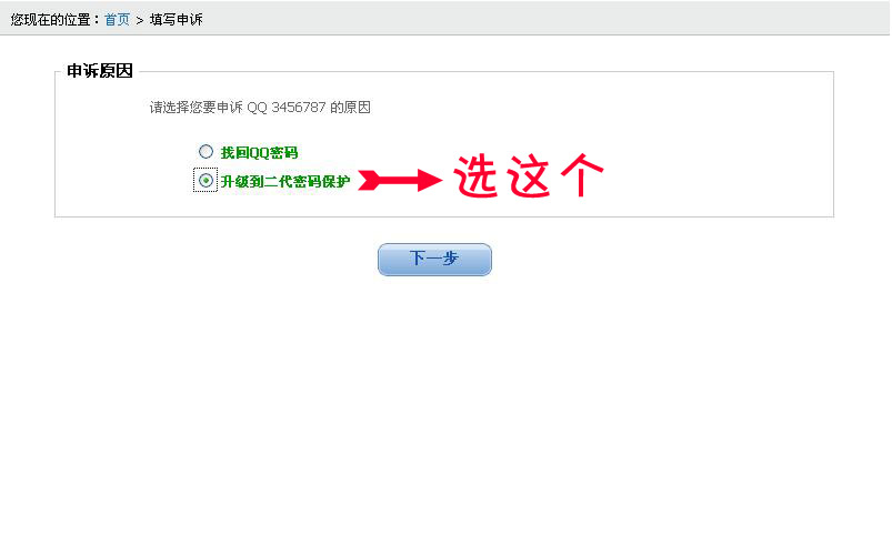 ����QQ�����뱣���ļ���