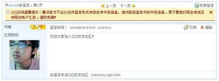 点亮QQ校友图标点亮QQ校友图标