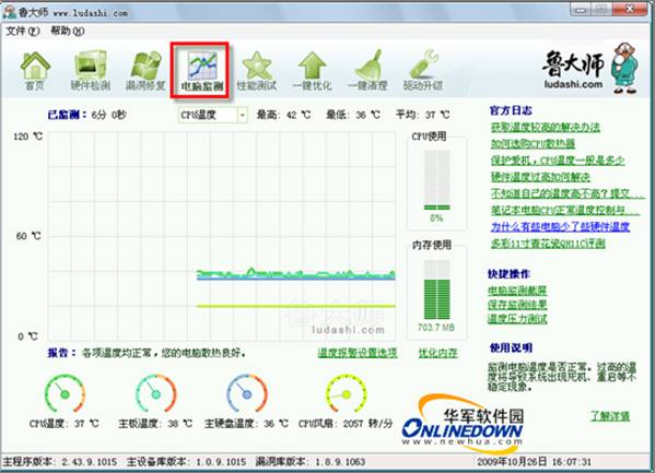目前主流的驱动备份还原工具评测比较