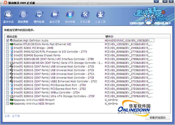 目前主流的驱动备份还原工具评测比较