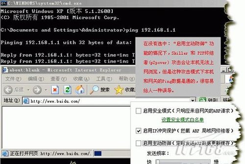 ͼ����Ʒ���ǽARP���öԿ�P2P�ս���ͼ����Ʒ���ǽARP���öԿ�P2P�ս���