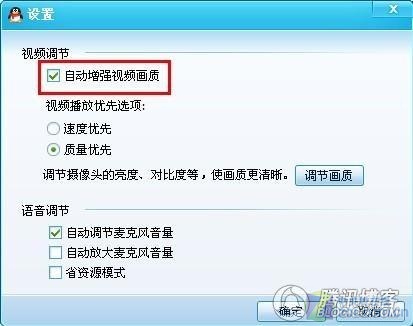 QQ2009������Ƶ���԰���Ȳ���-����640*80�ֱ��ʵĸ�����Ƶ