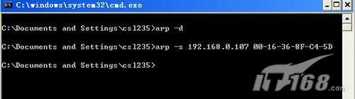快速找出局域网中的ARP病毒