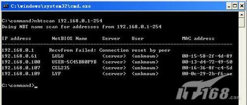 快速找出局域网中的ARP病毒