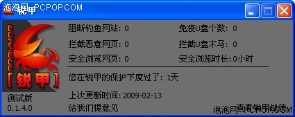 ���Araymor 0.1.4 ��ѷ�����ҳ����