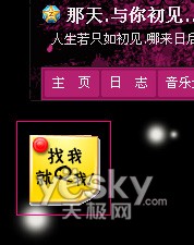 制作QQ空间在线状态 让好友随时和你聊天图1