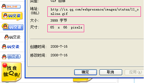 制作QQ空间在线状态 让好友随时和你聊天图5