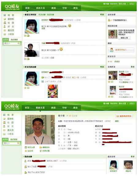 ������ôϨ��QQУ��ͼ��?����֧���ֶ�Ϩ��