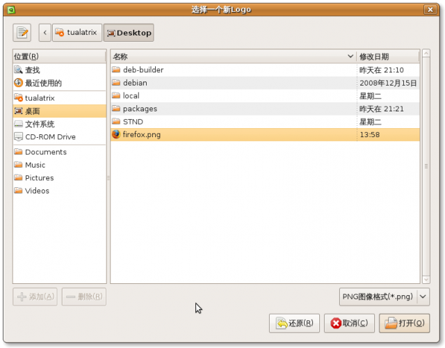 Ubuntu Tweak 0.4.5正式ubuntu-tweak-045-revert-logo