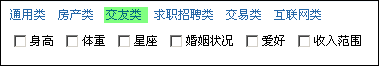 用Discuz!7.0开发分类信息网站图解