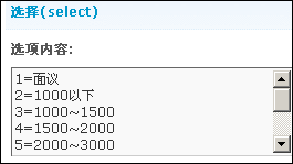 用Discuz!7.0开发分类信息网站图解