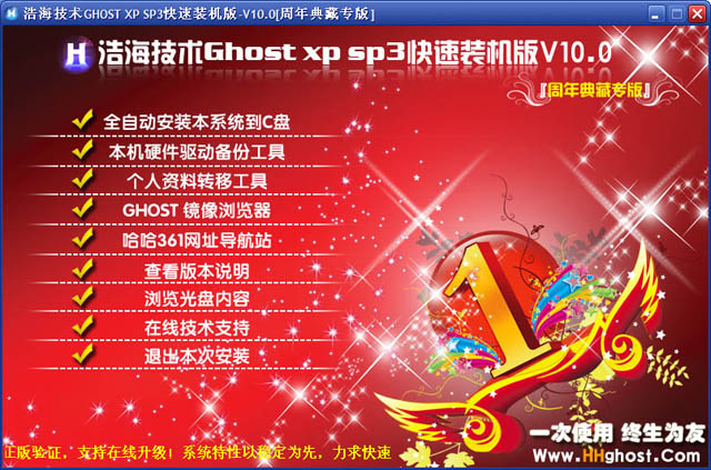 �ƺ�����Ghost XP SP3����װ����v10.0