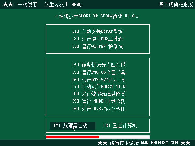 浩海技术Ghost XP SP3纯净版v4.0