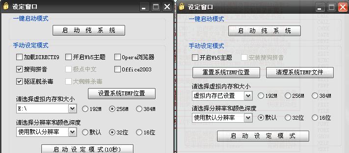 ���WinPE΢��ά��ϵͳV3.0 beta��