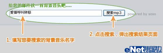 在QQ邮件里添加背景音乐的技巧