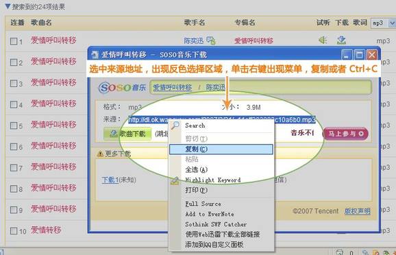 在QQ邮件里添加背景音乐的技巧