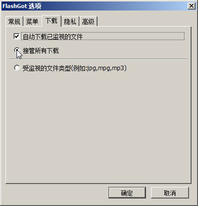 让最新Firefox和Chrome都使用迅雷下载