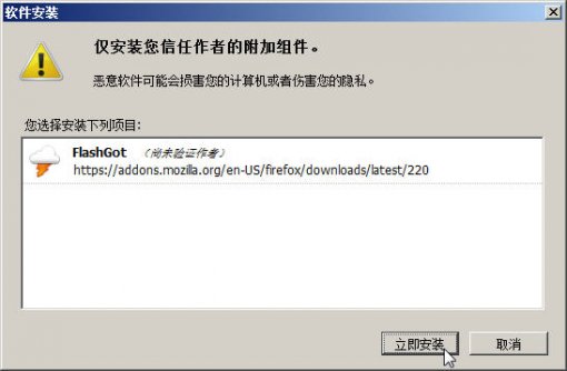 让最新Firefox和Chrome都使用迅雷下载