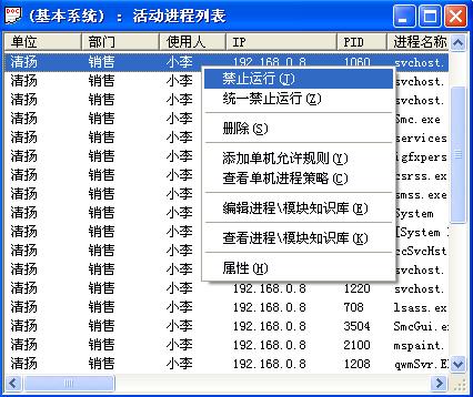 管理技巧:禁用BT等各种下载工具