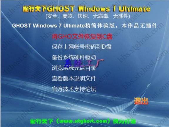 ��������GHOST Windows7(7022) Ultimate�����V2.0