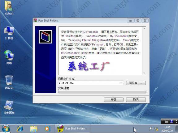 ��������GHOST Windows7(7022) Ultimate�����V2.0