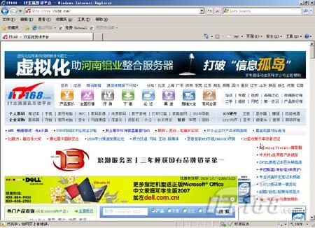 IE8四大操作系统兼容性测试