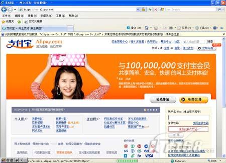 IE8四大操作系统兼容性测试