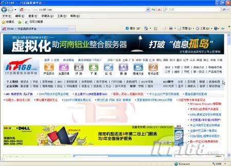 IE8四大操作系统兼容性测试