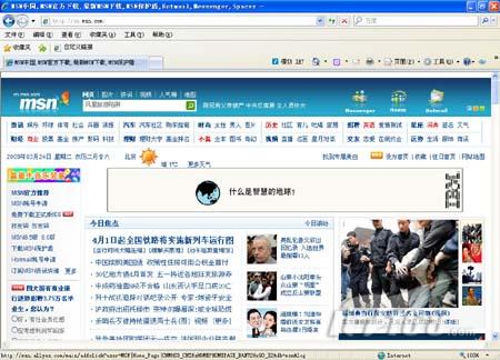 IE8四大操作系统兼容性测试