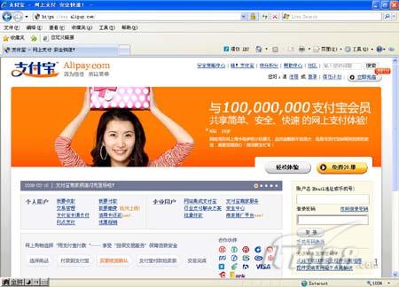 IE8四大操作系统兼容性测试