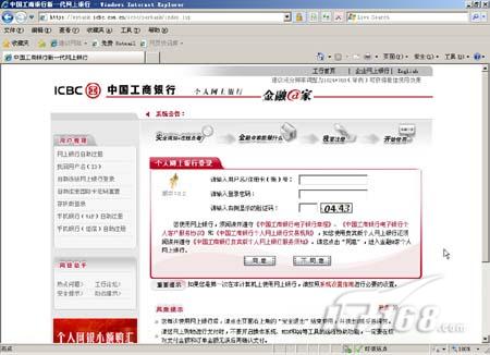 IE8四大操作系统兼容性测试