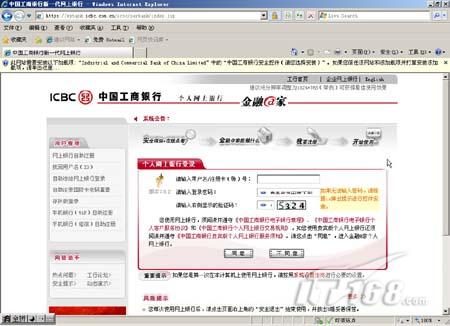 IE8四大操作系统兼容性测试